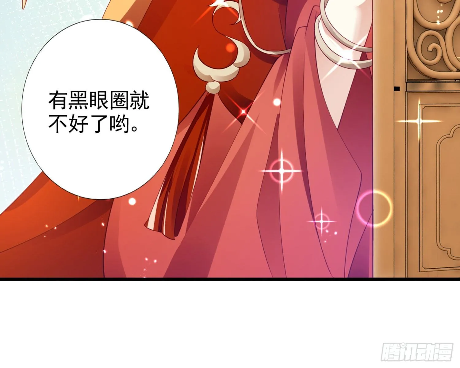 和我抢她的人，都得死 第148页