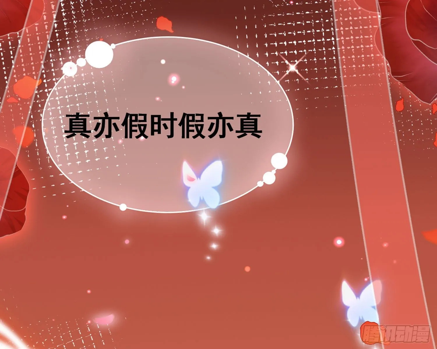 和我抢她的人，都得死 第175页