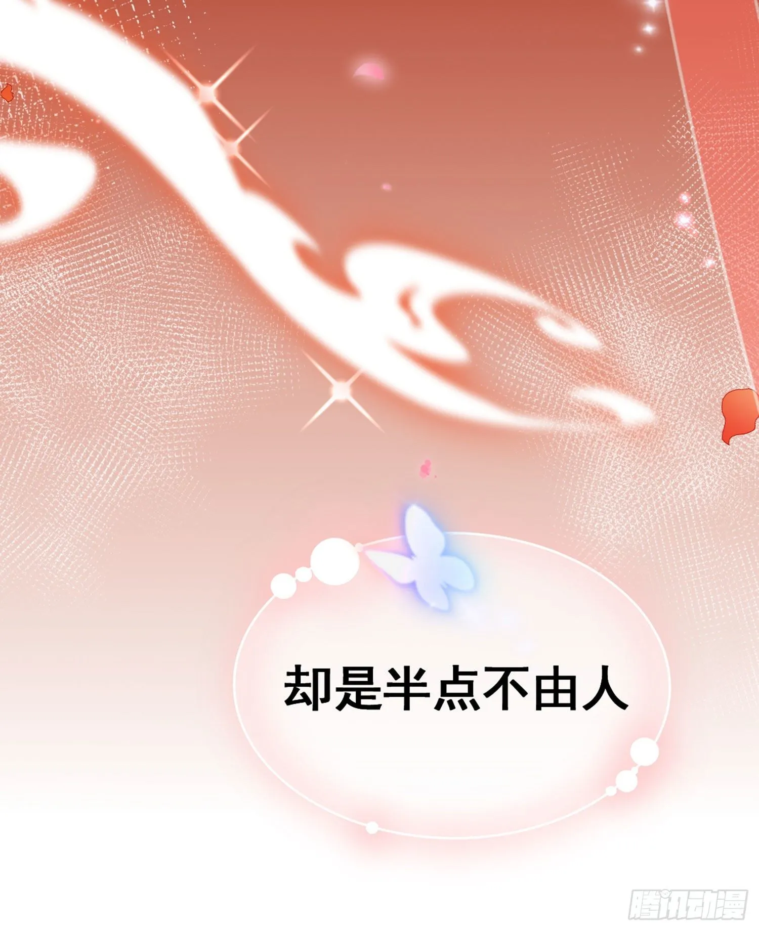 和我抢她的人，都得死 第176页