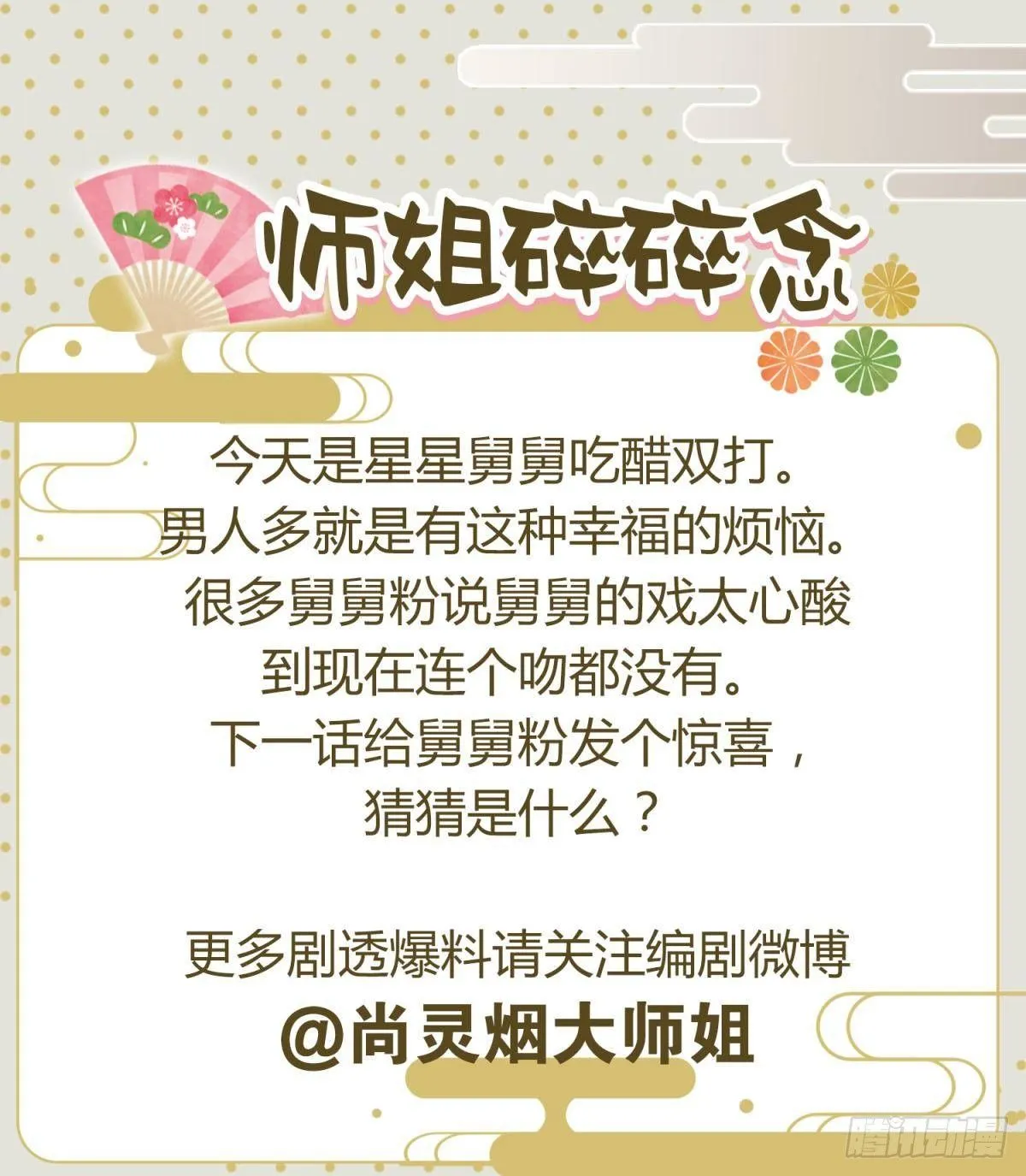 和我抢她的人，都得死 第177页