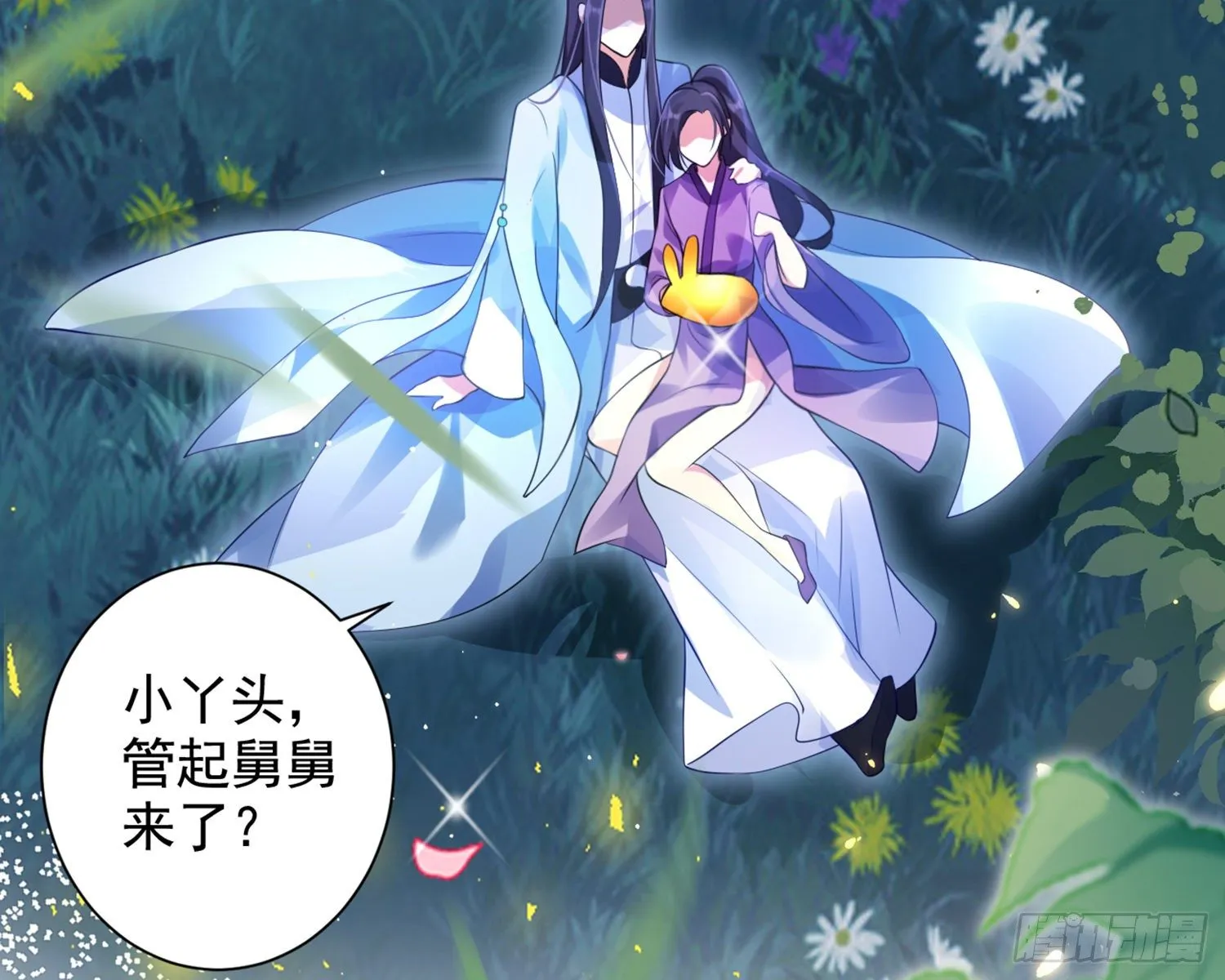 梦里的她 第7页
