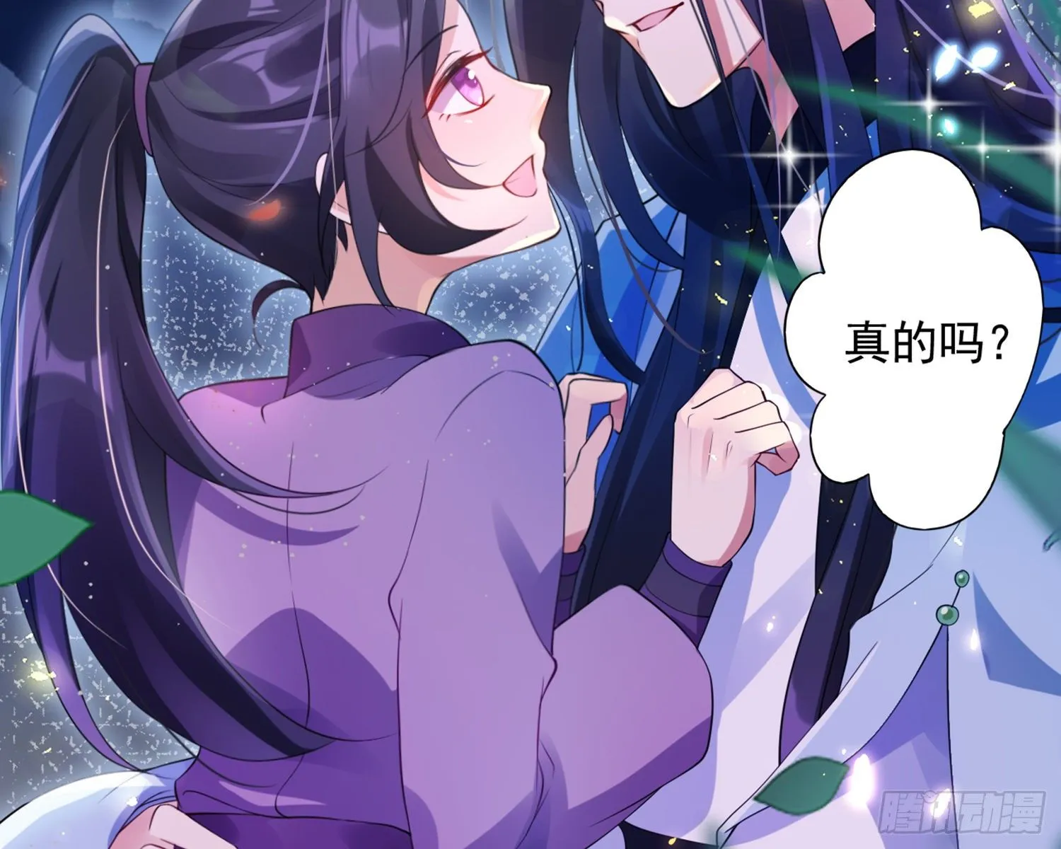 梦里的她 第12页