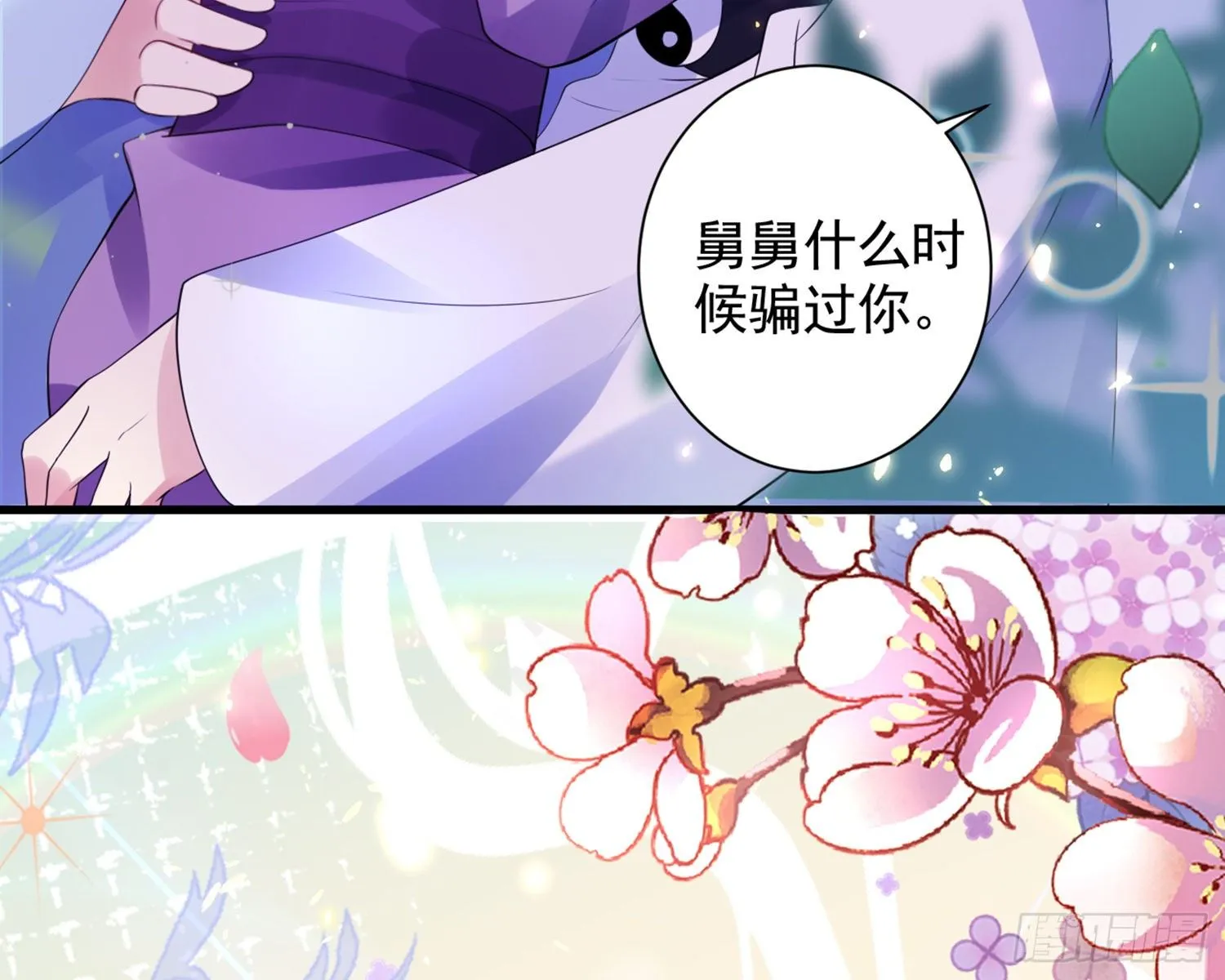 梦里的她 第13页