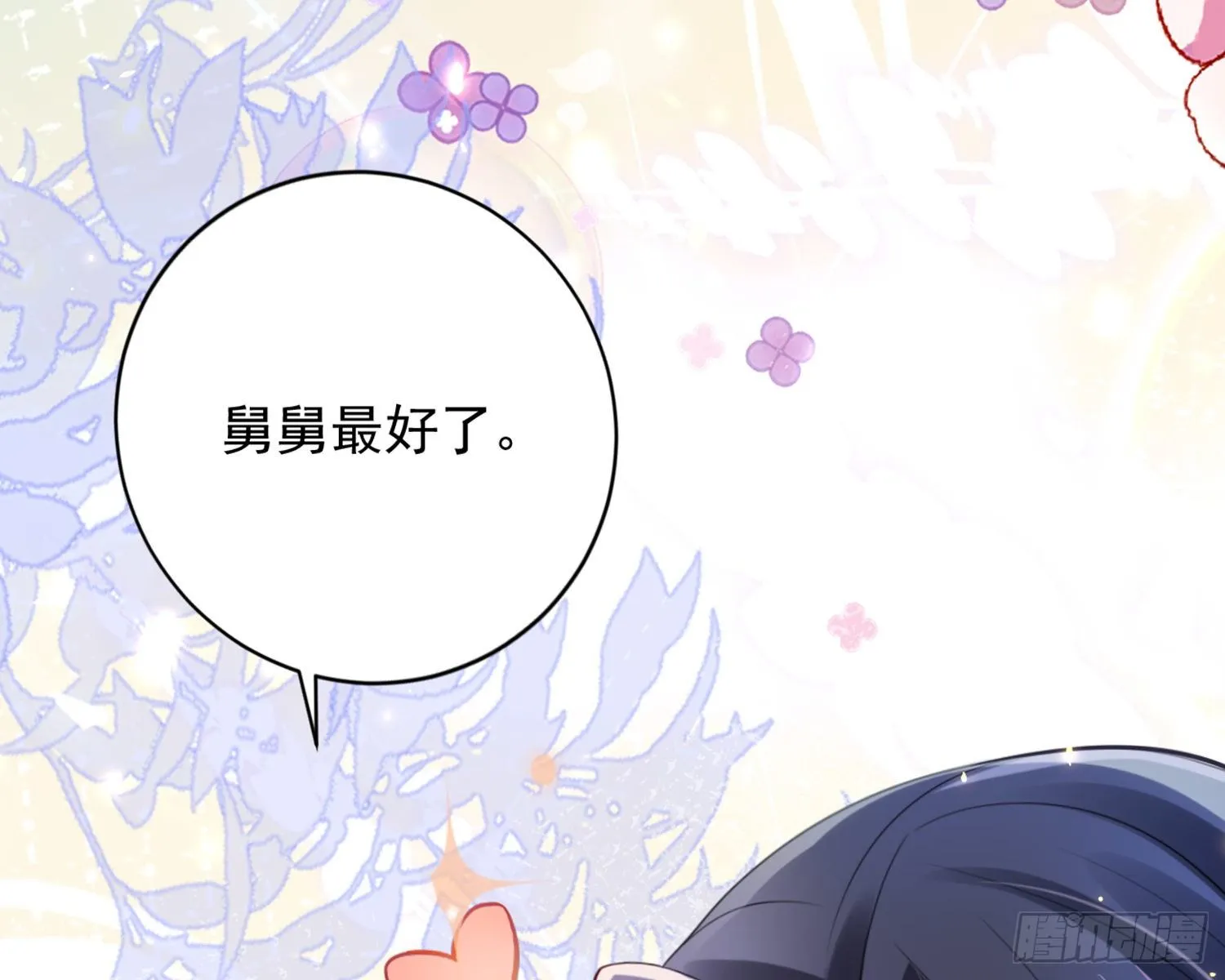 梦里的她 第14页