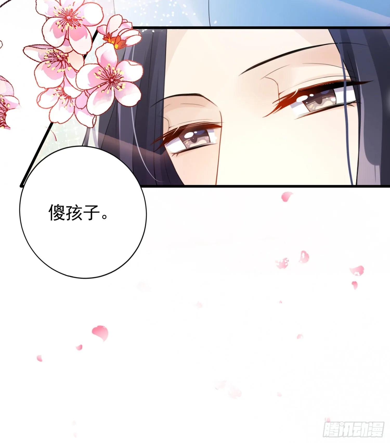 梦里的她 第18页