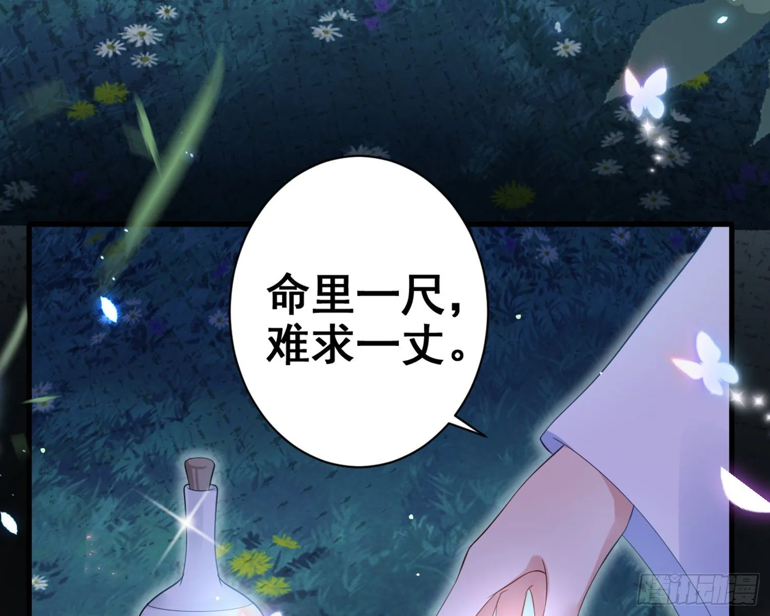 梦里的她 第25页