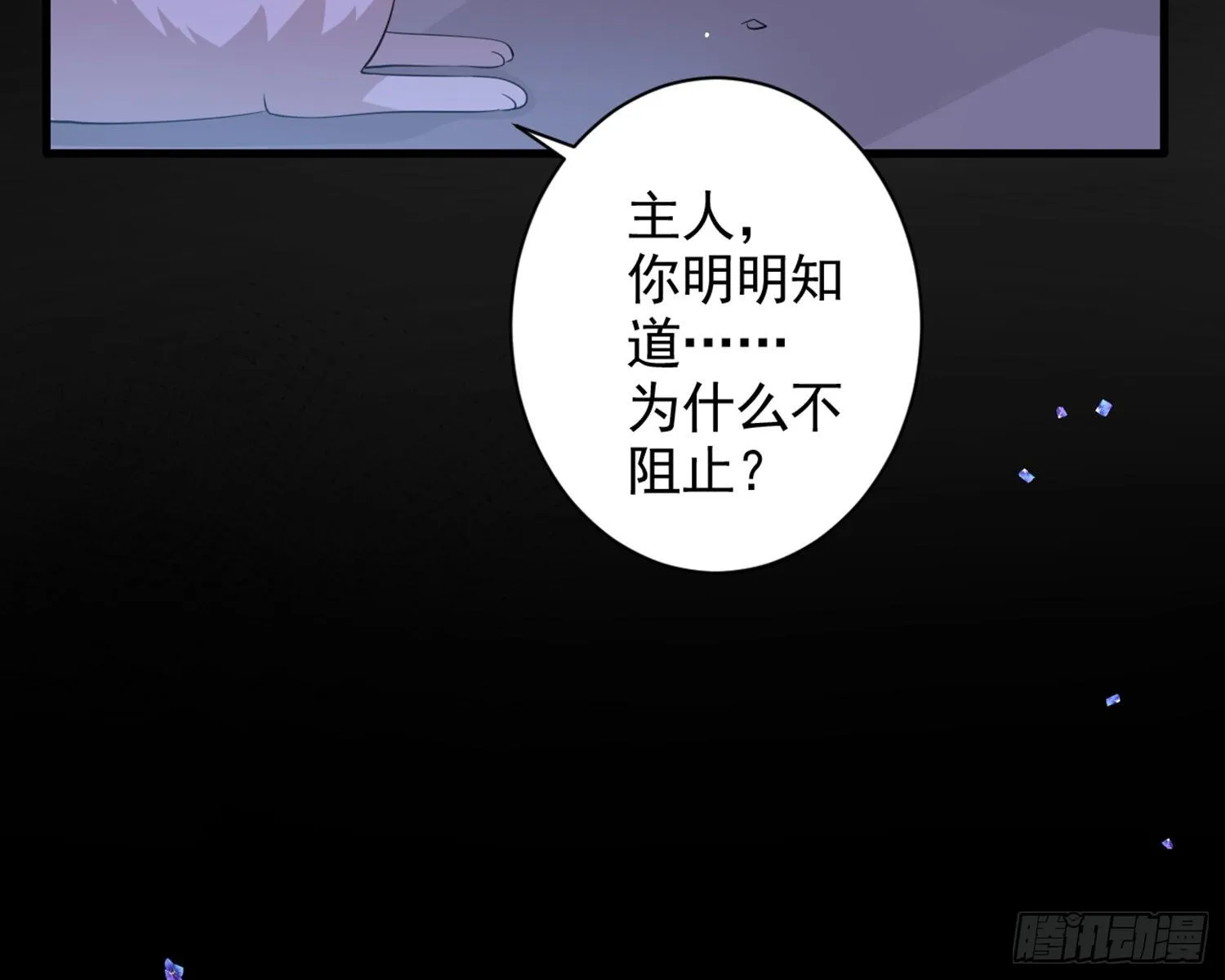 梦里的她 第27页