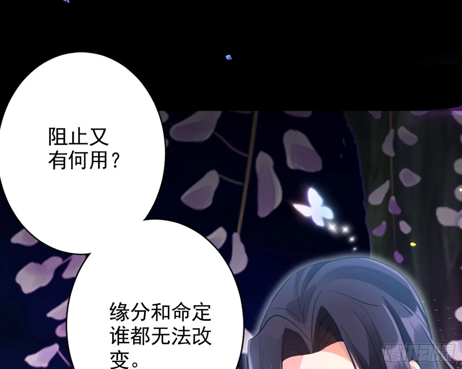梦里的她 第28页