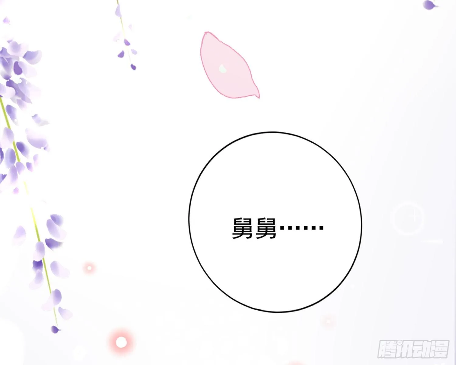 梦里的她 第40页