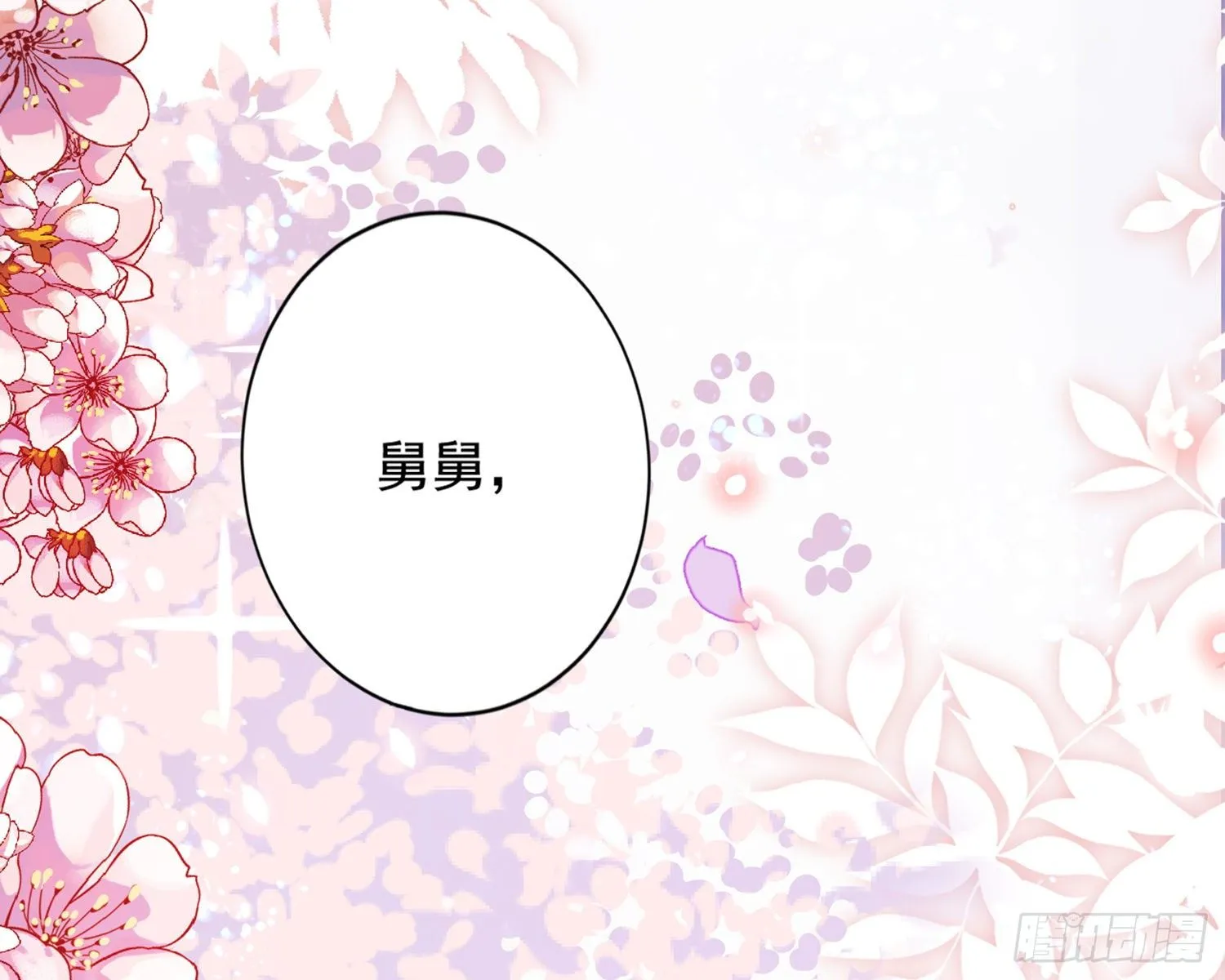 梦里的她 第42页