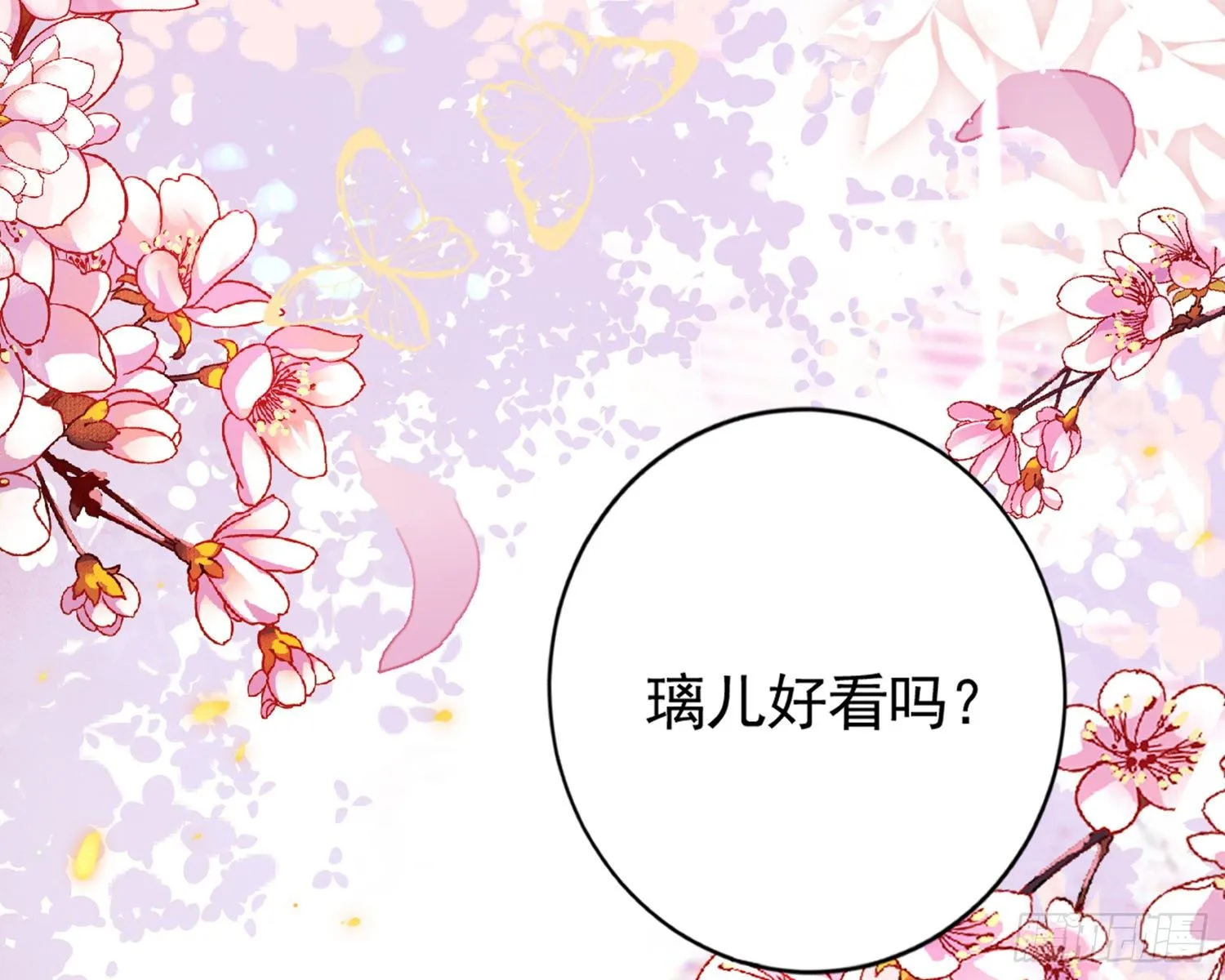 梦里的她 第43页