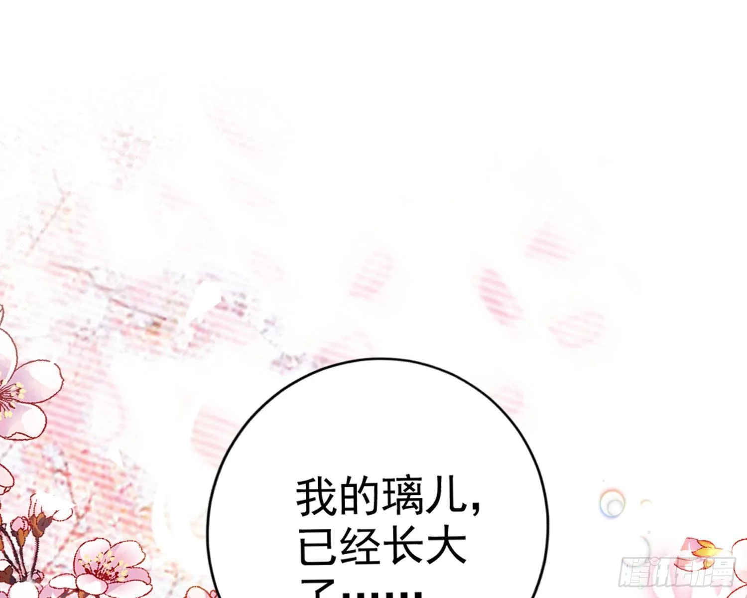梦里的她 第51页