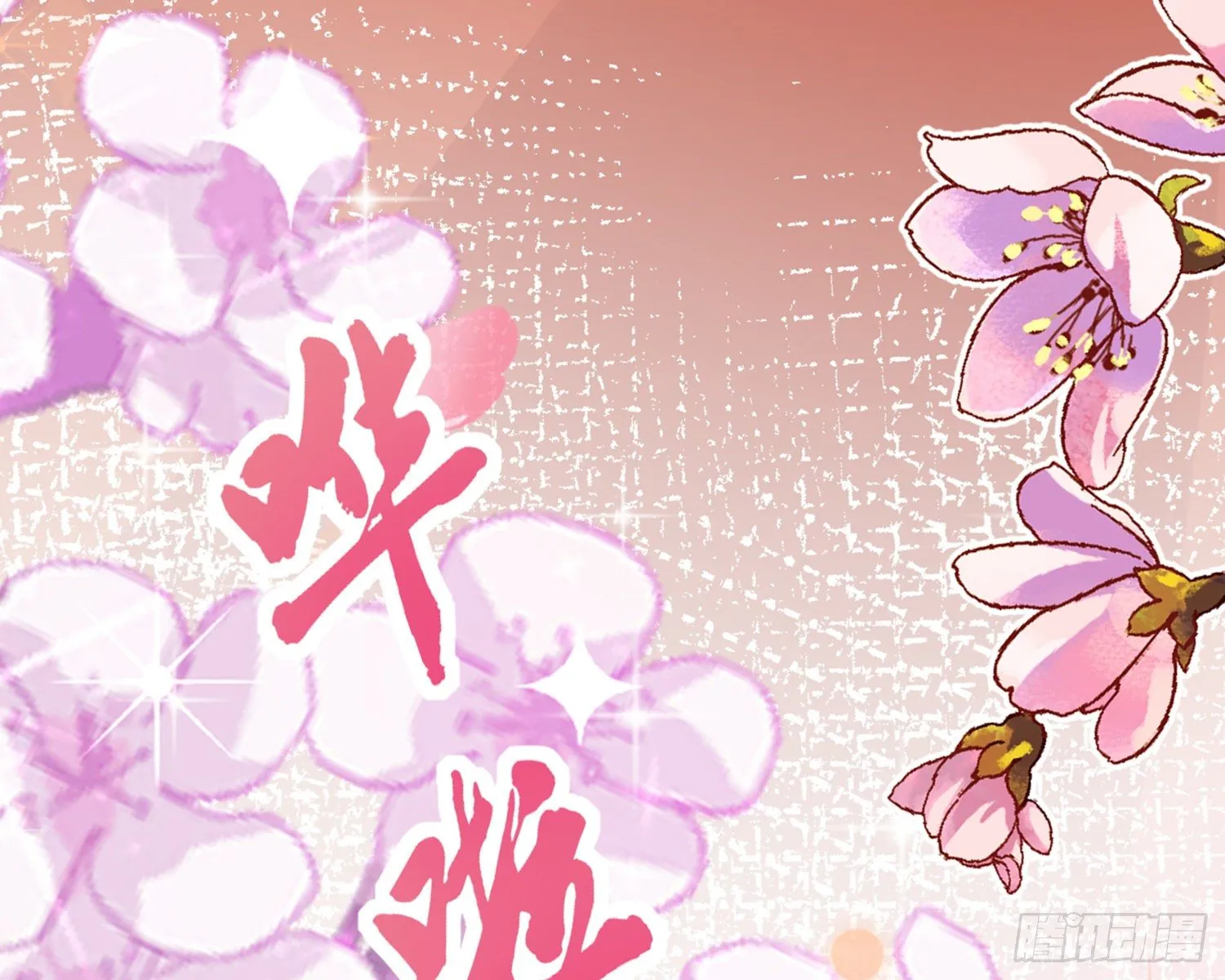 梦里的她 第62页