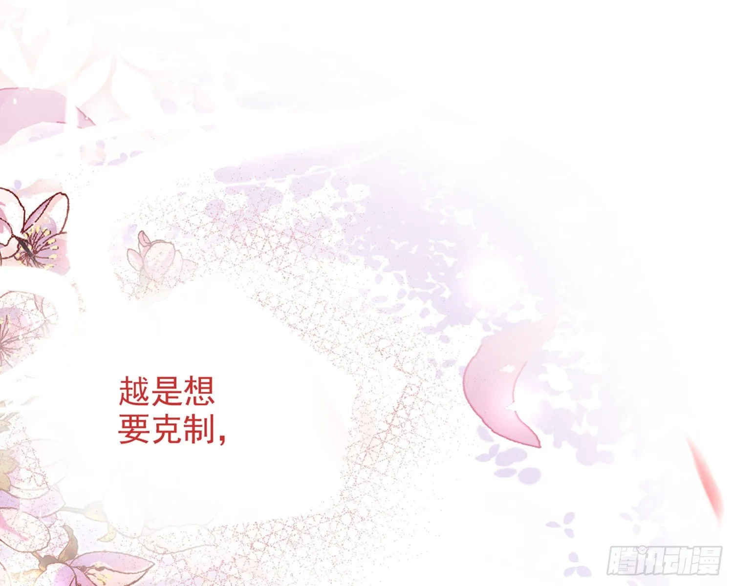 梦里的她 第66页