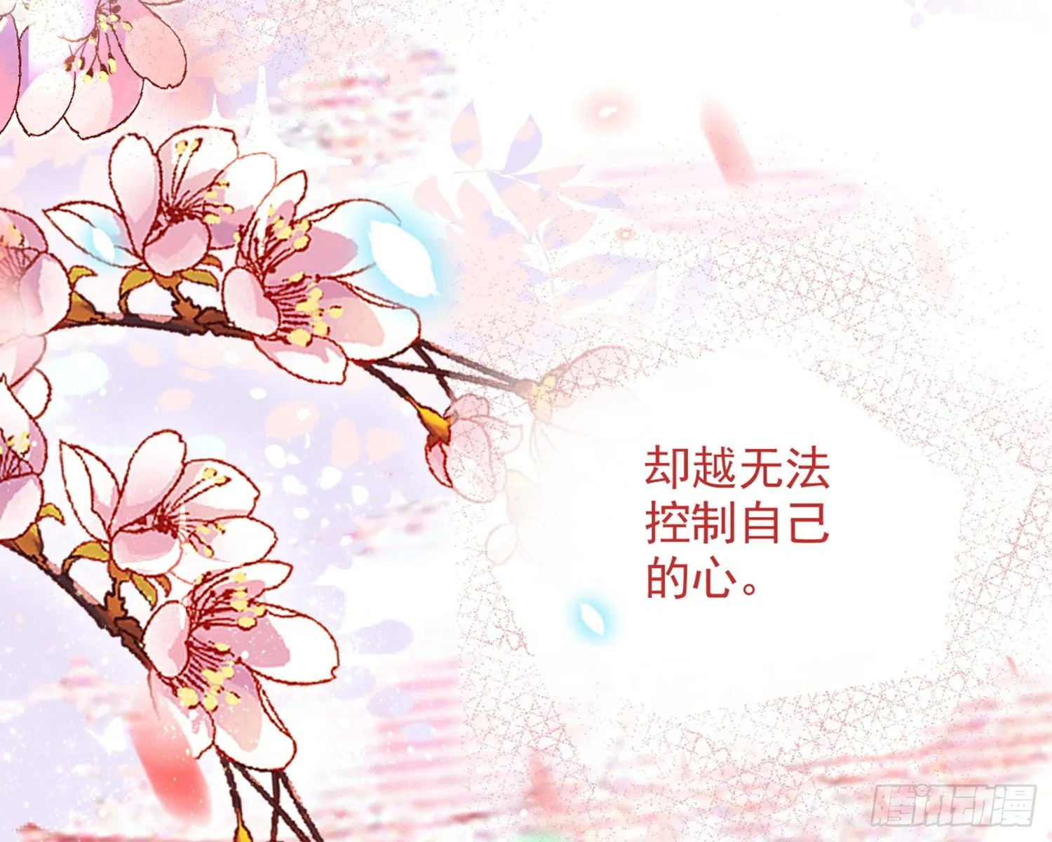 梦里的她 第67页