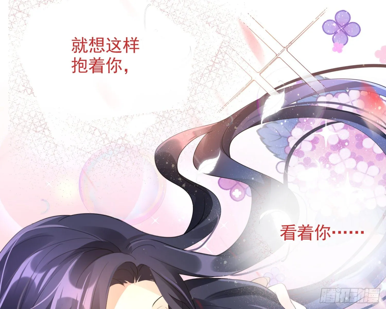 梦里的她 第71页