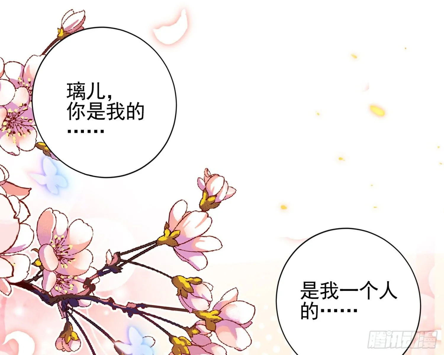 梦里的她 第94页