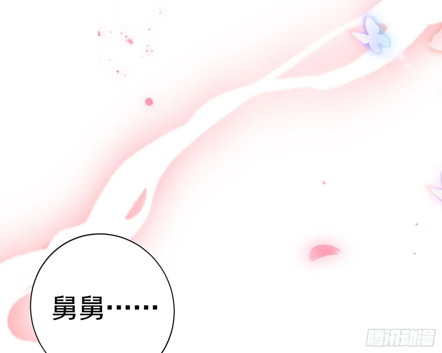 梦里的她 第101页