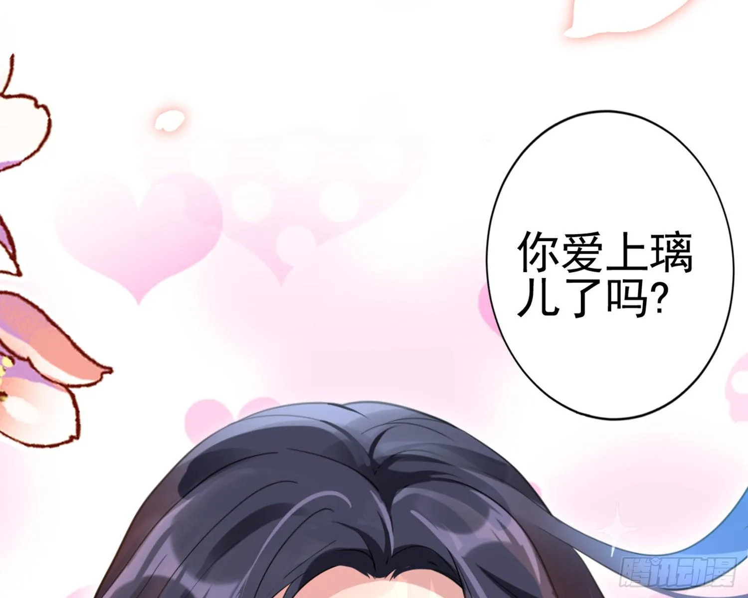 梦里的她 第103页
