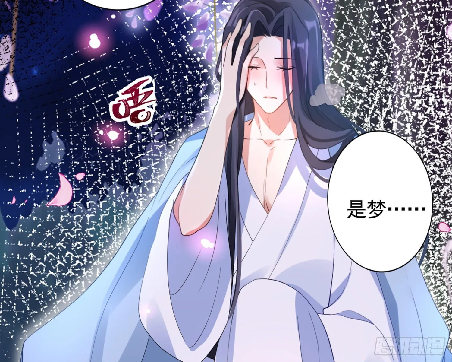 梦里的她 第114页