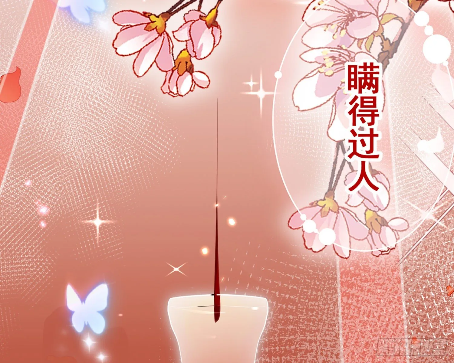 梦里的她 第129页