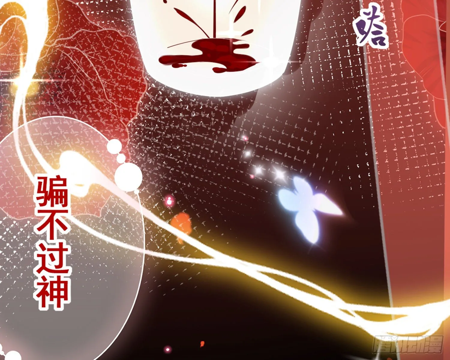 梦里的她 第131页