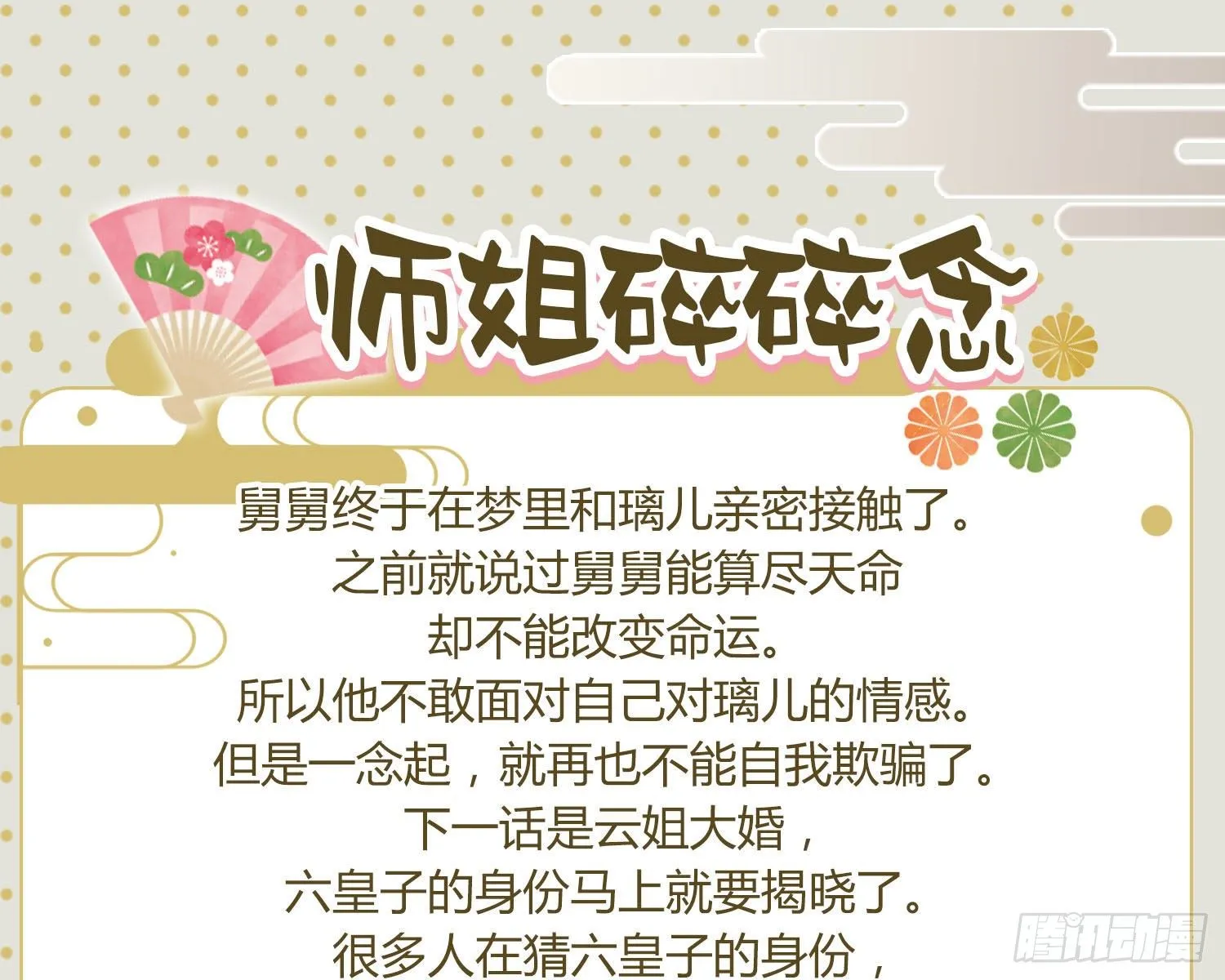 梦里的她 第152页