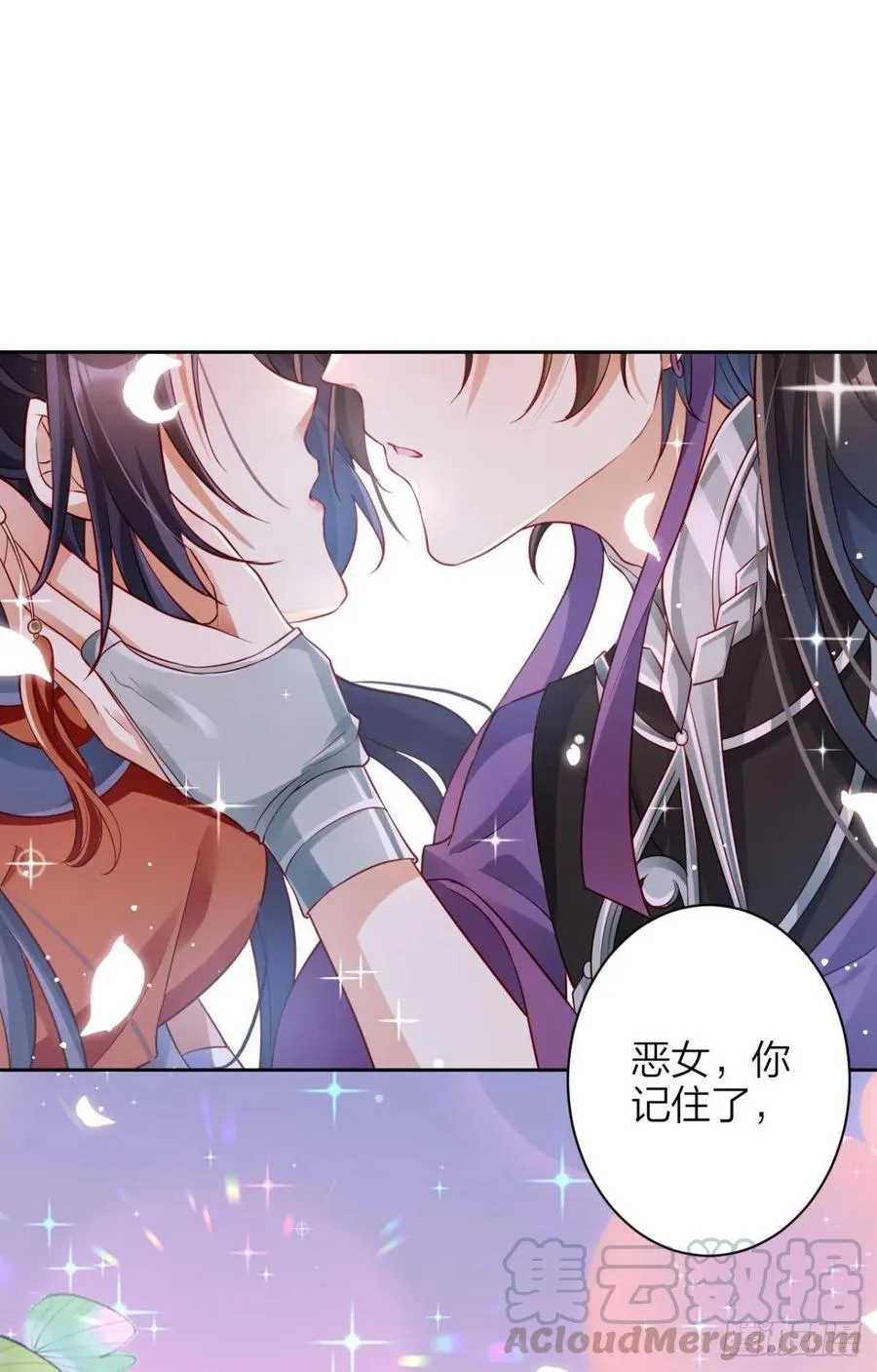 他给你的，我也能给 第4页