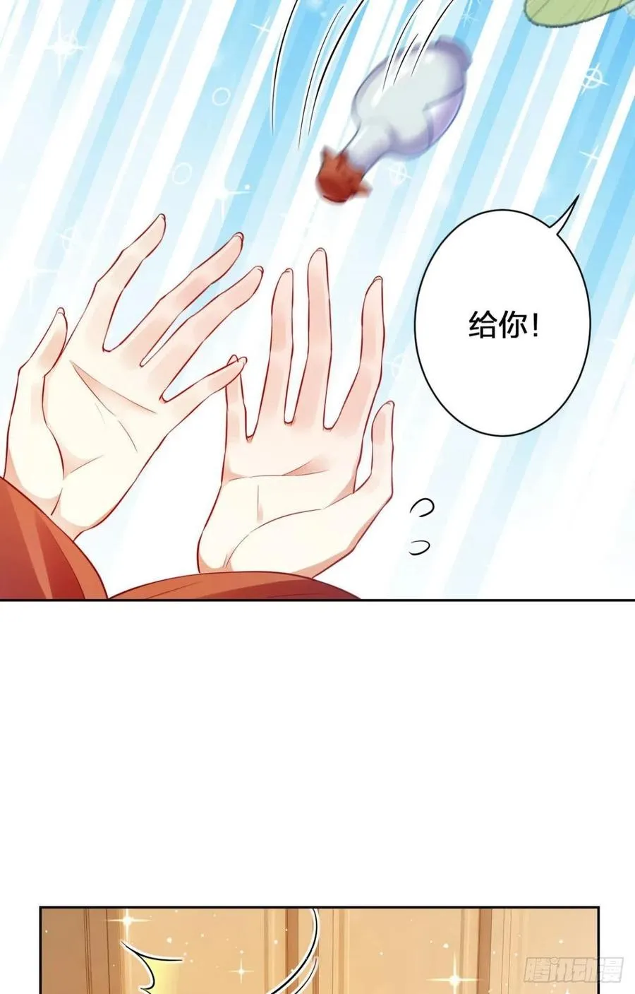 他给你的，我也能给 第8页