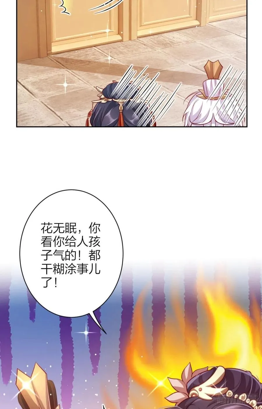 他给你的，我也能给 第9页
