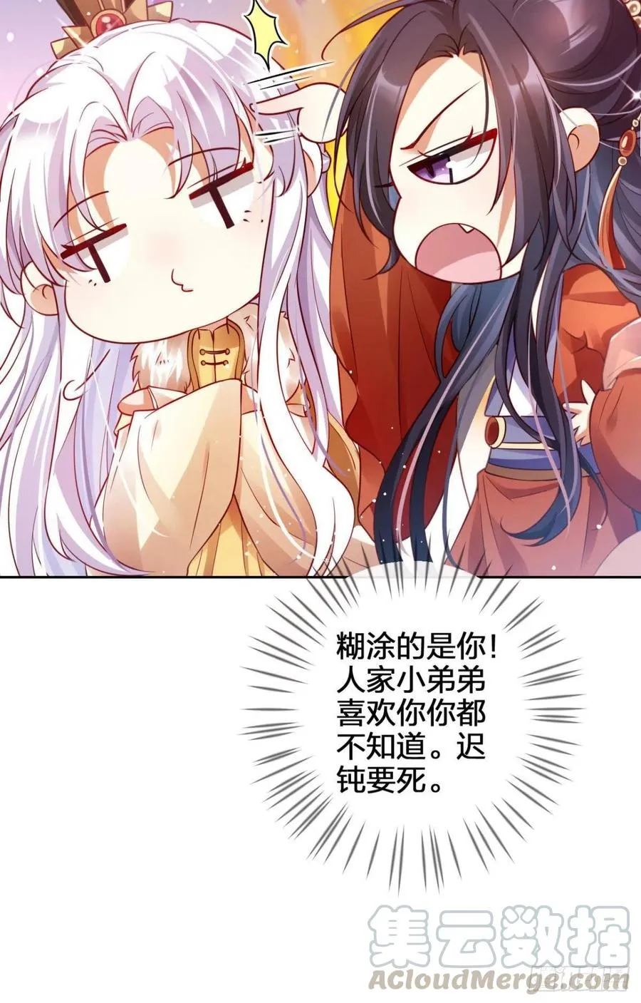他给你的，我也能给 第10页