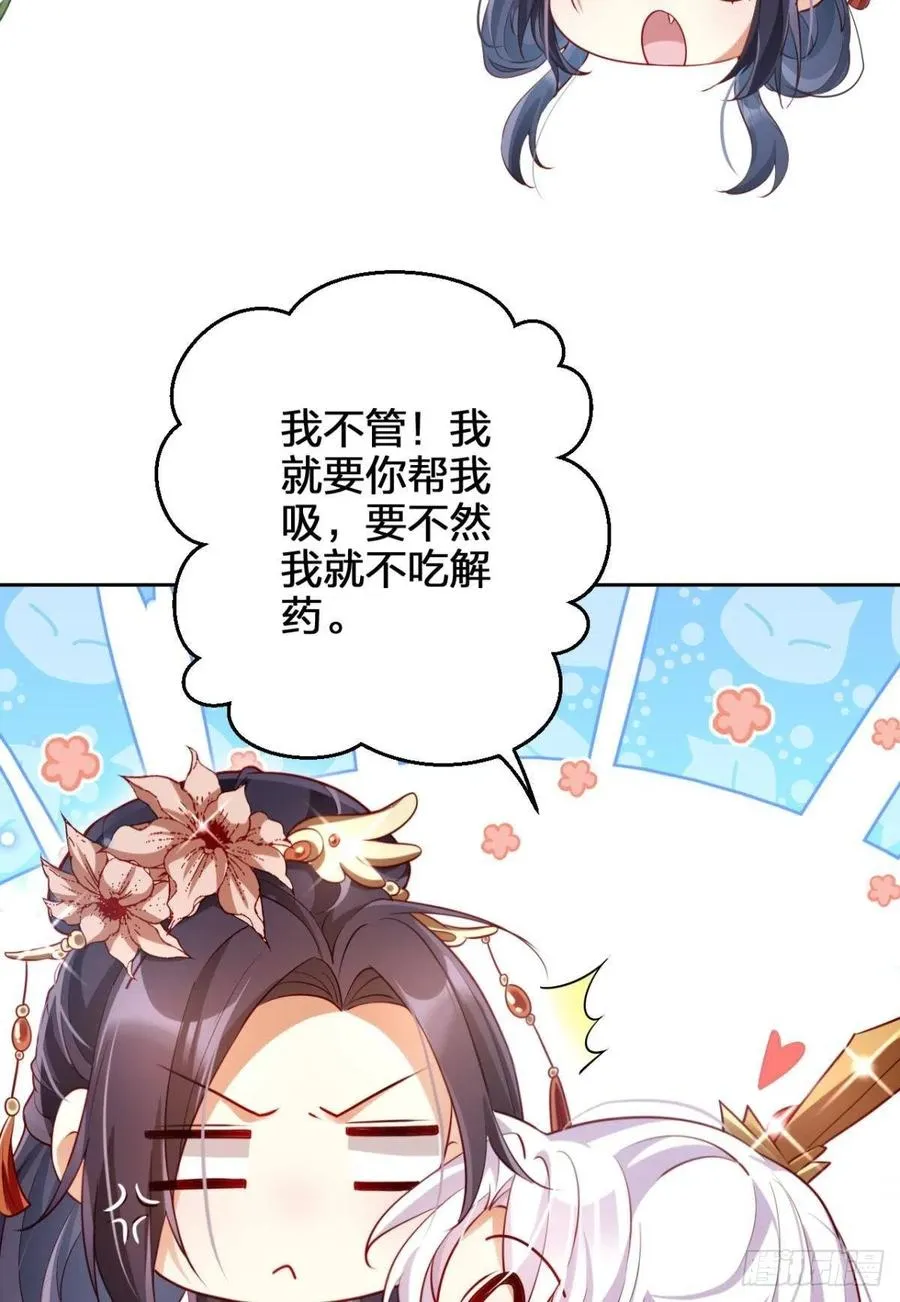 他给你的，我也能给 第14页