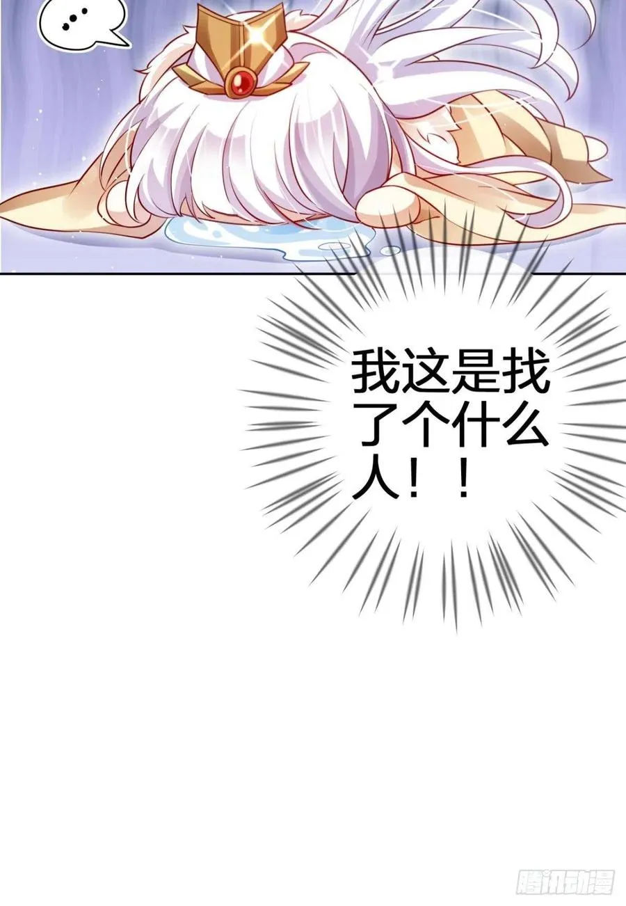 他给你的，我也能给 第17页