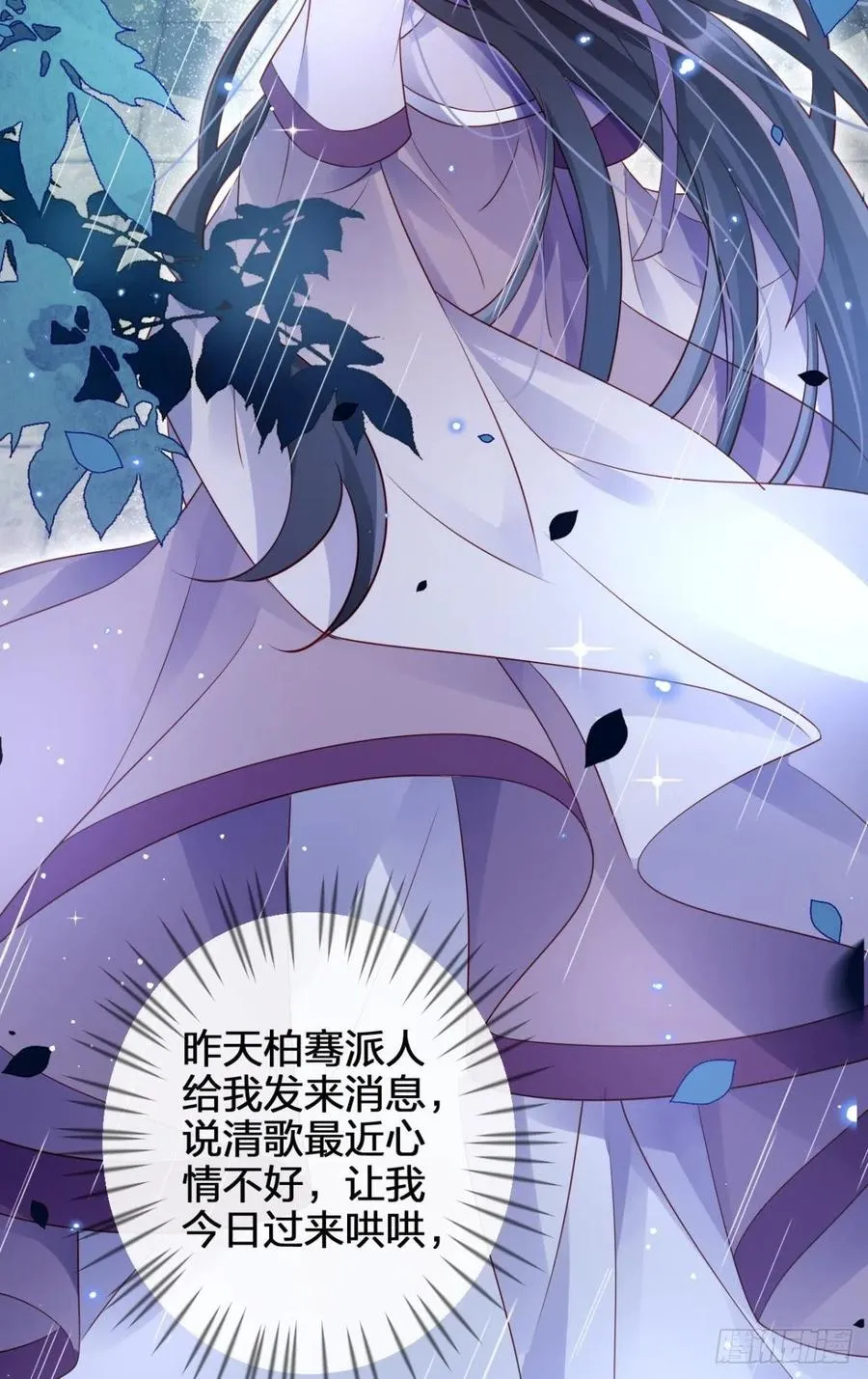 他给你的，我也能给 第21页