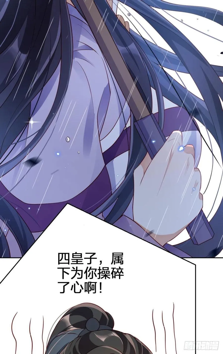 他给你的，我也能给 第23页
