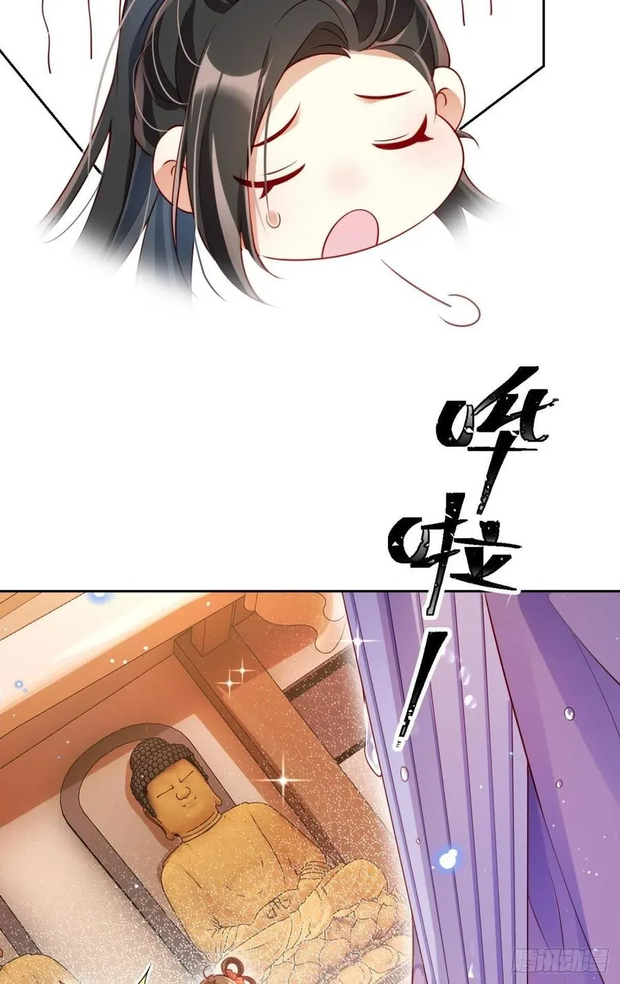 他给你的，我也能给 第24页