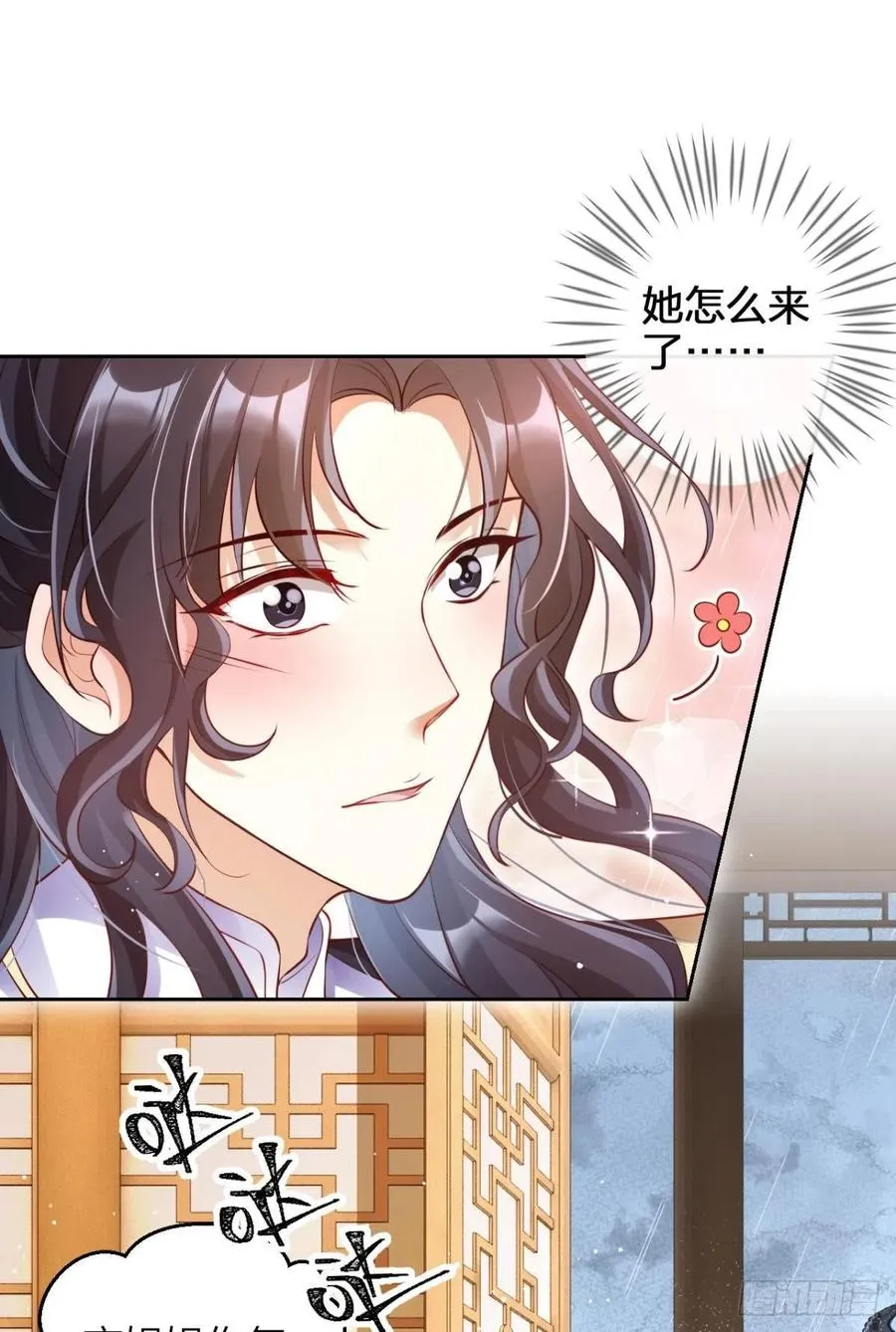 他给你的，我也能给 第26页