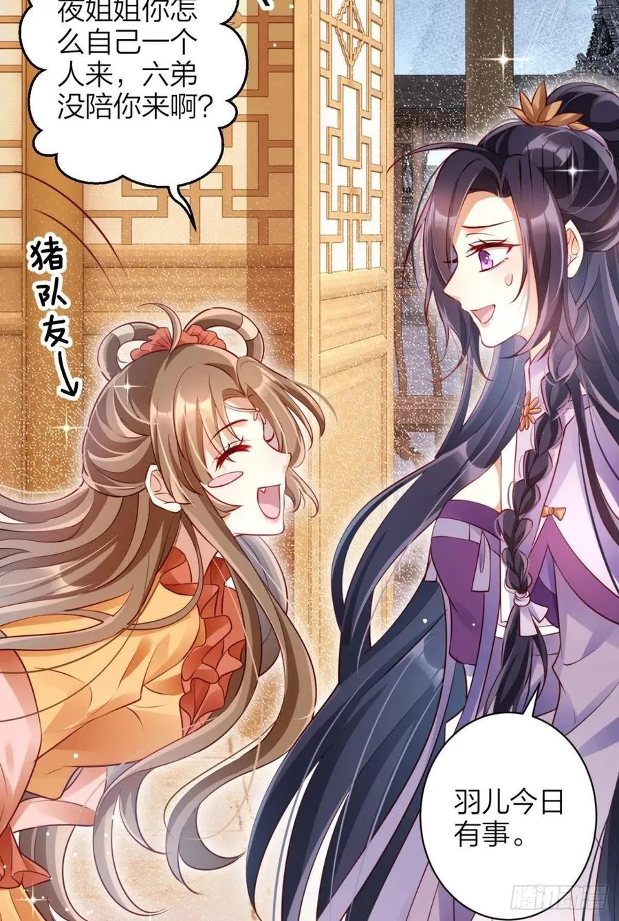他给你的，我也能给 第27页