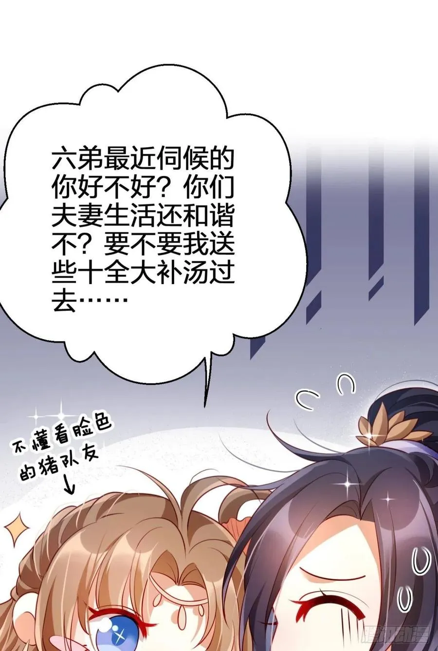 他给你的，我也能给 第29页