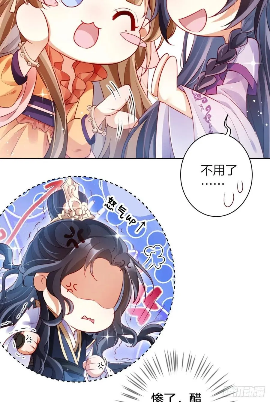 他给你的，我也能给 第30页
