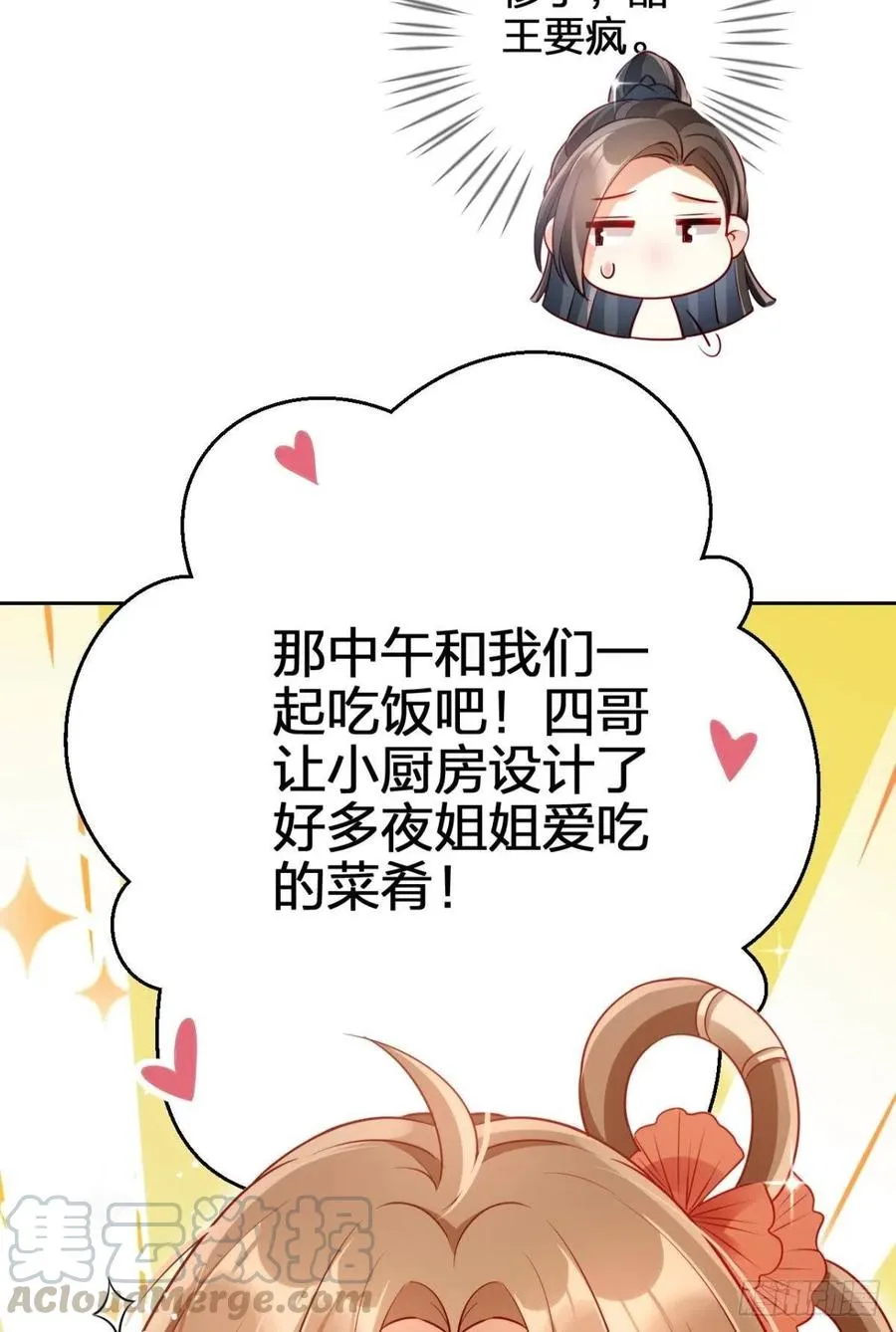 他给你的，我也能给 第31页
