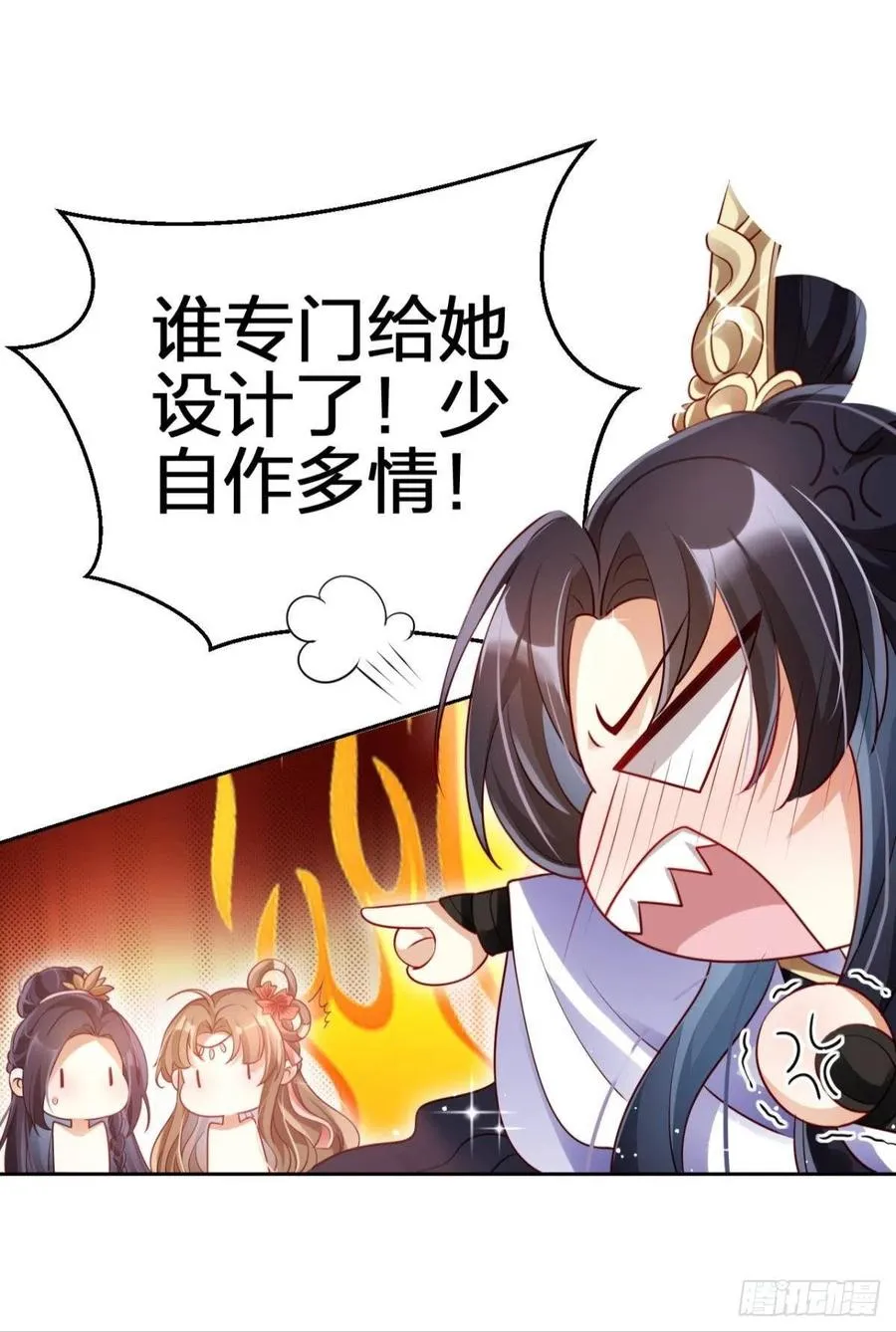 他给你的，我也能给 第33页