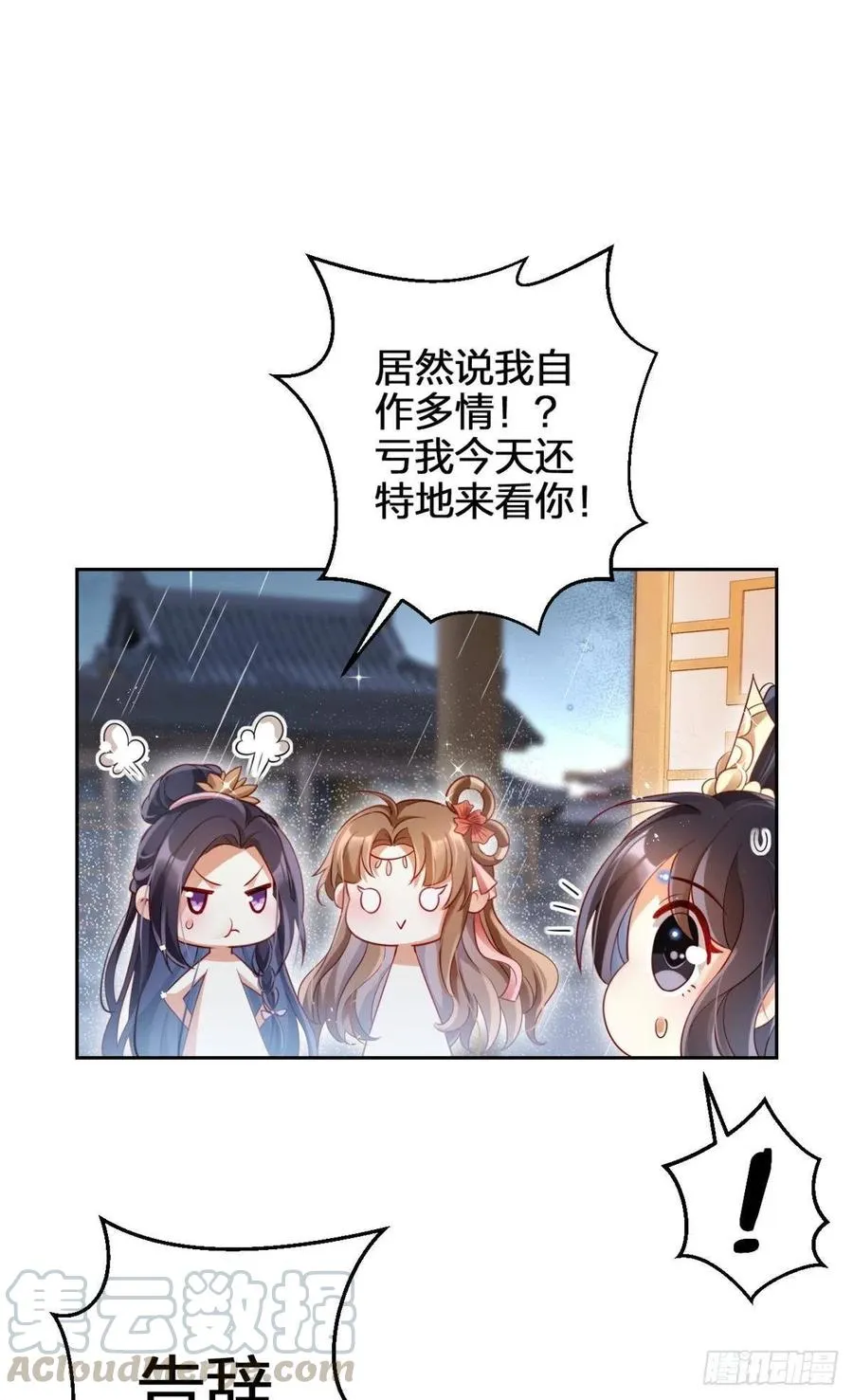 他给你的，我也能给 第34页