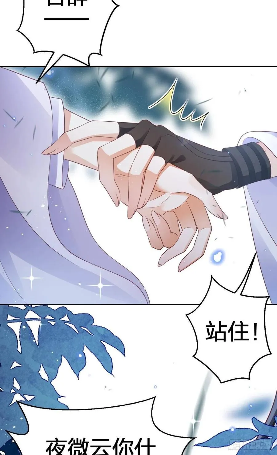 他给你的，我也能给 第35页