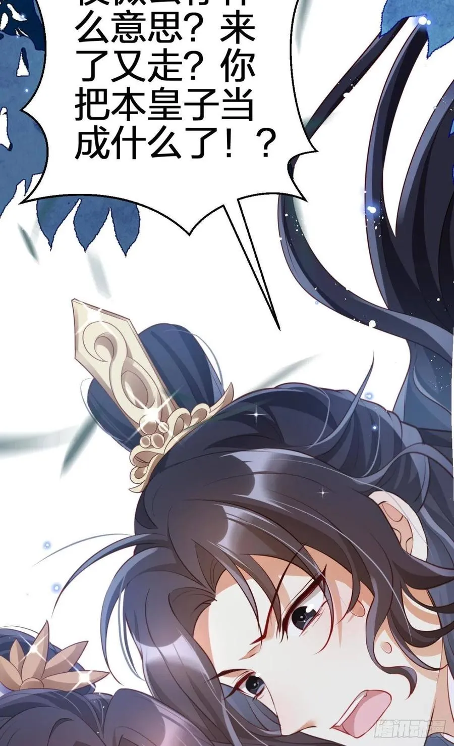 他给你的，我也能给 第36页