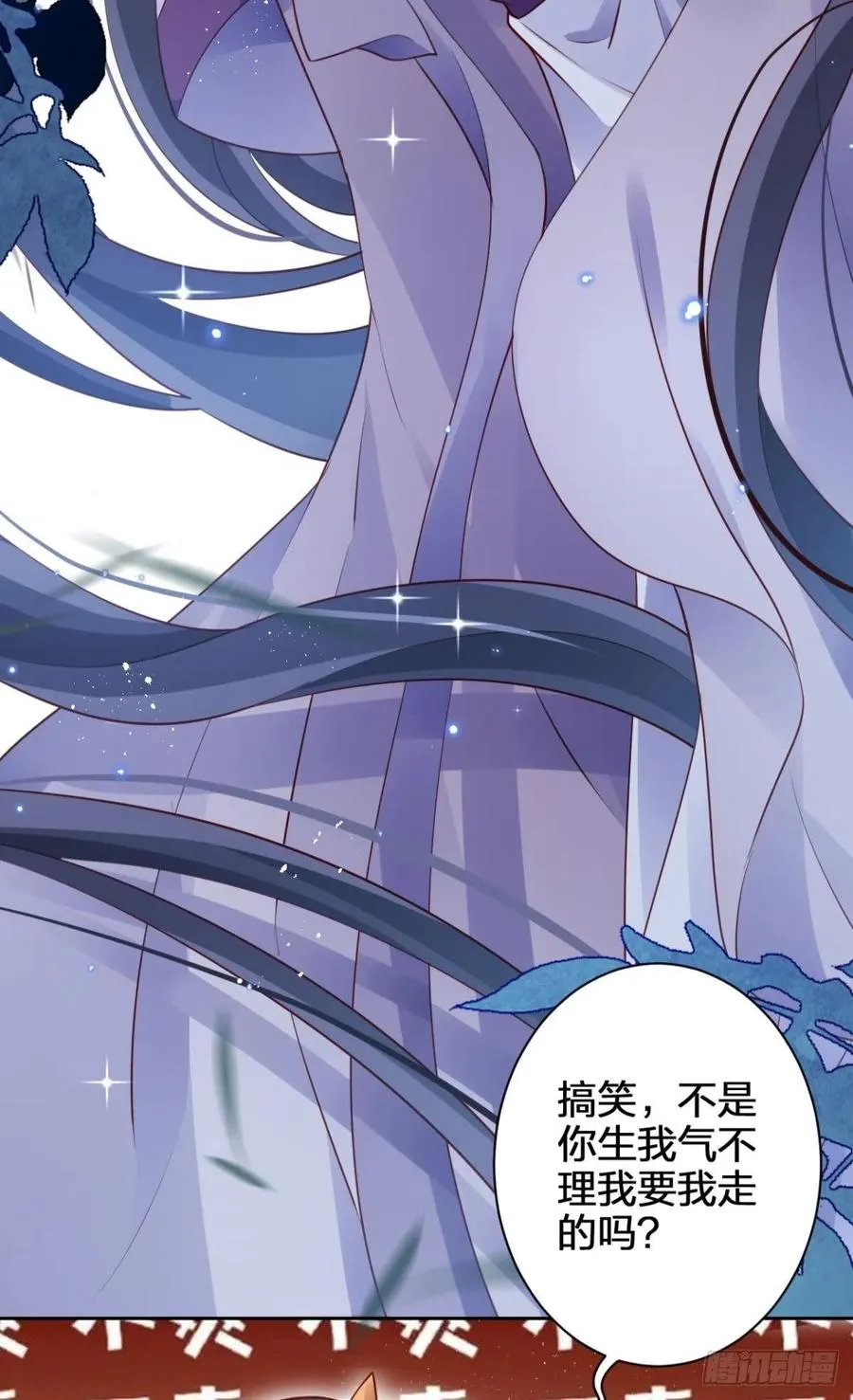 他给你的，我也能给 第38页