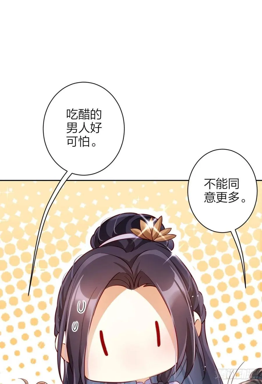 他给你的，我也能给 第41页