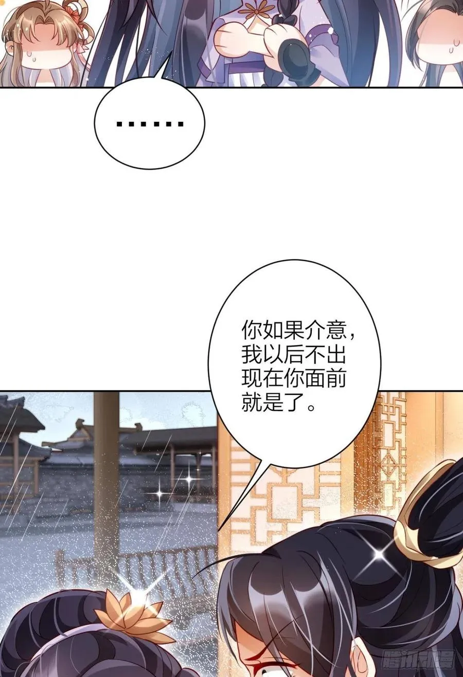 他给你的，我也能给 第42页