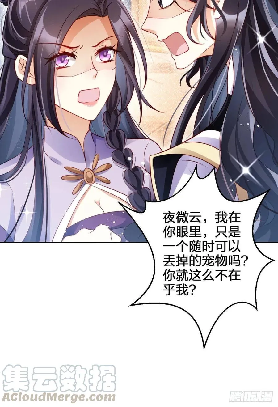 他给你的，我也能给 第43页
