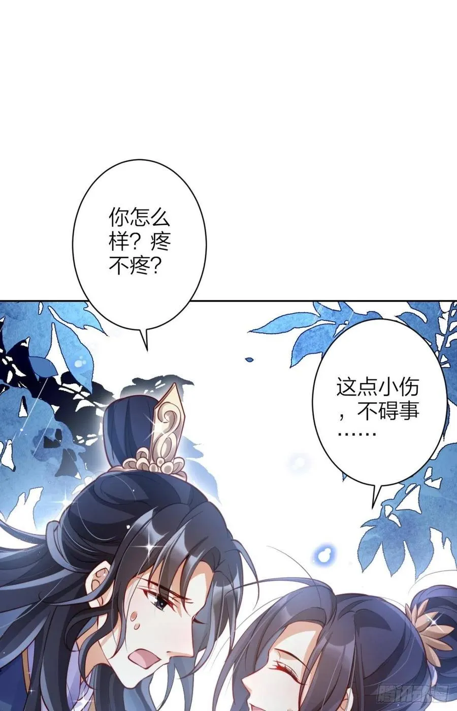 他给你的，我也能给 第50页